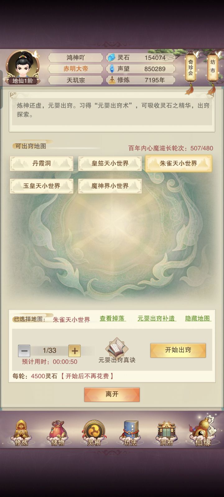 7100年一次过神门截图