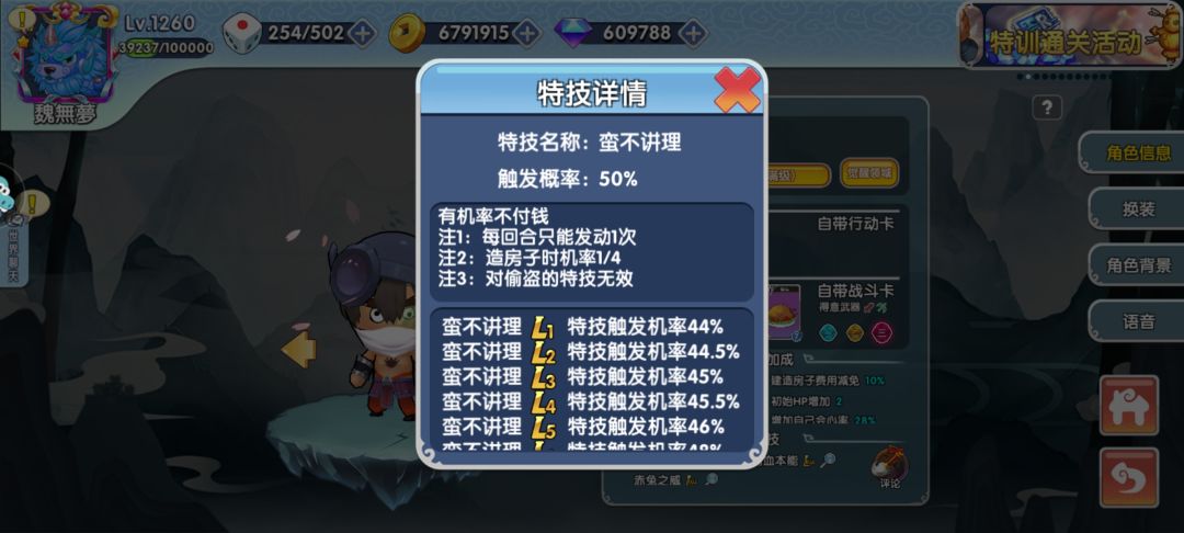 黑脸张飞的黑脸时刻 4