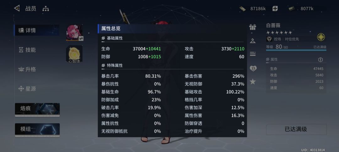 完全体毕业白蔷薇 1