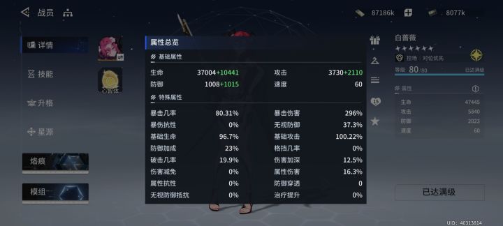 完全体毕业白蔷薇截图