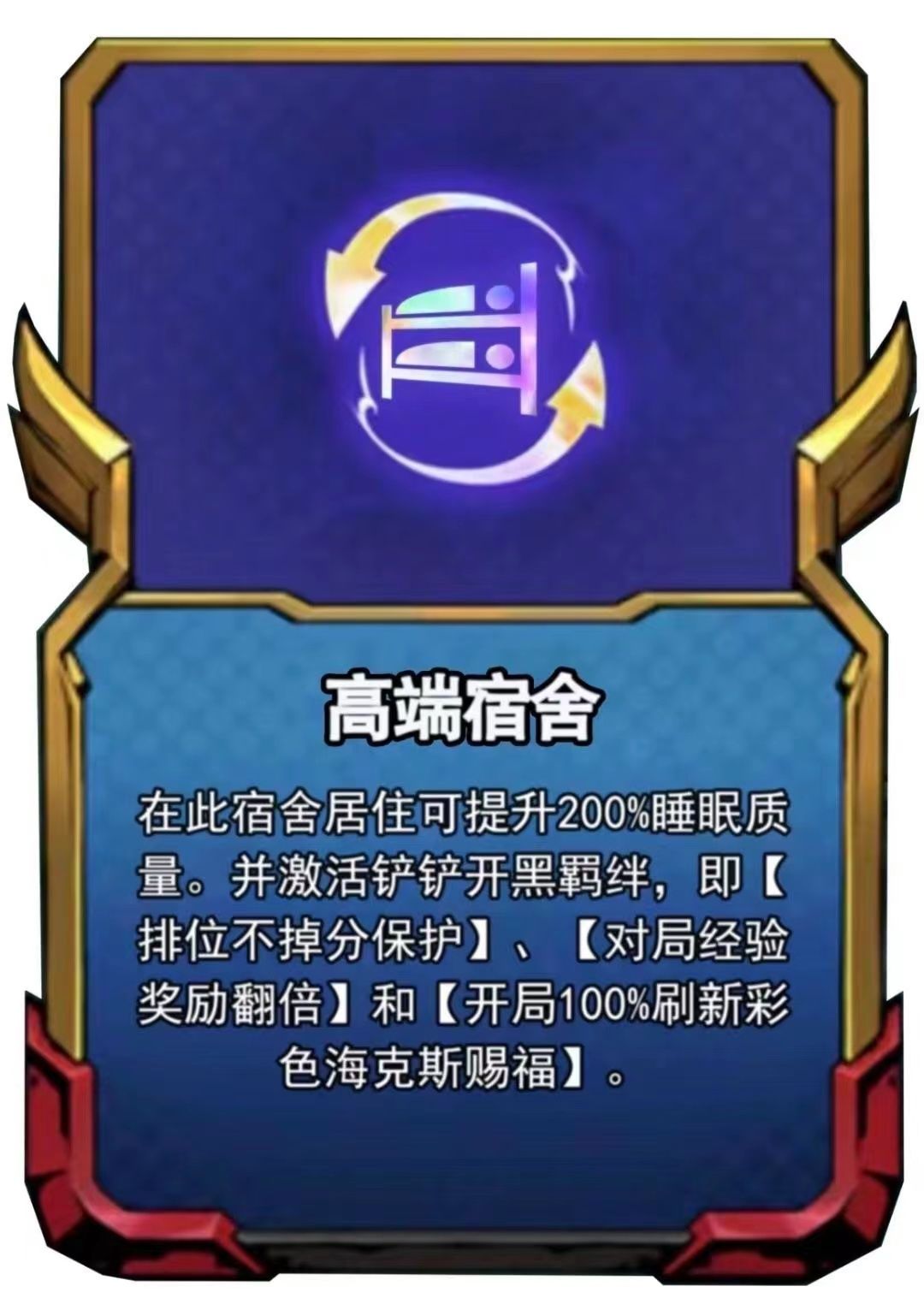 金铲铲之战 1