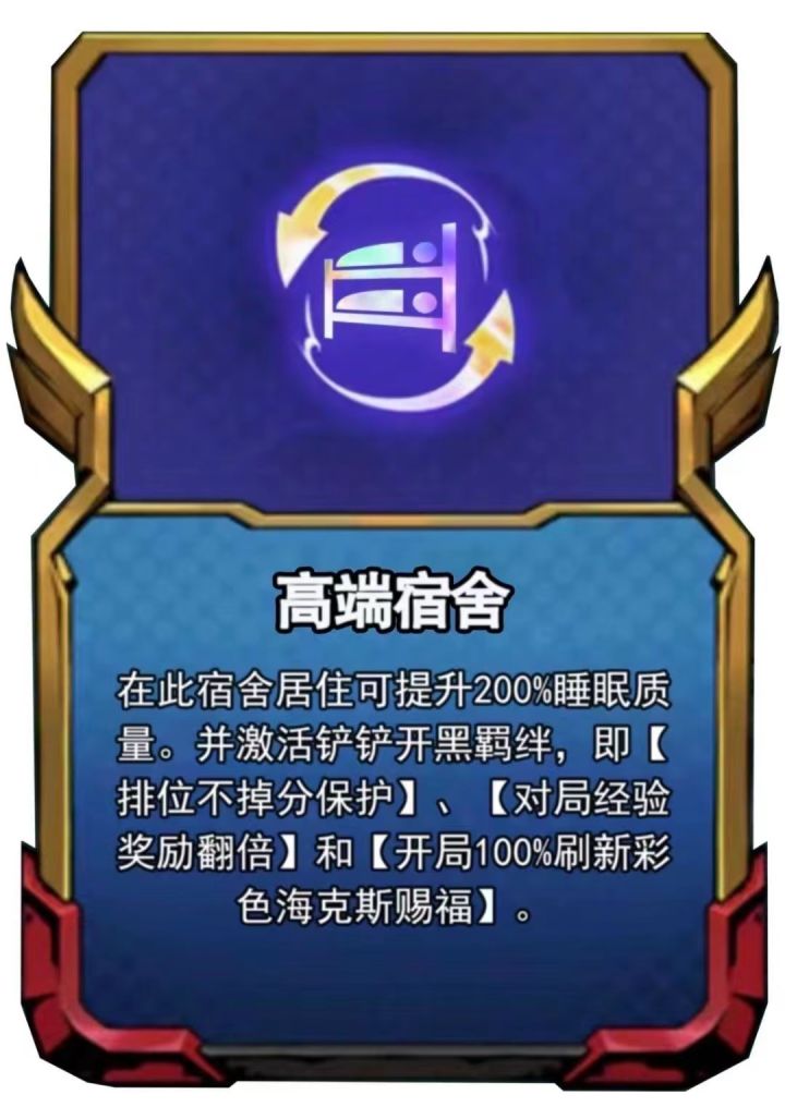 金铲铲之战截图