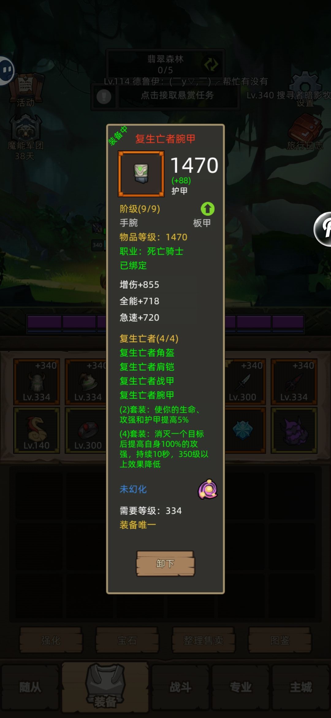 死骑巨大伤害饰品说明 9