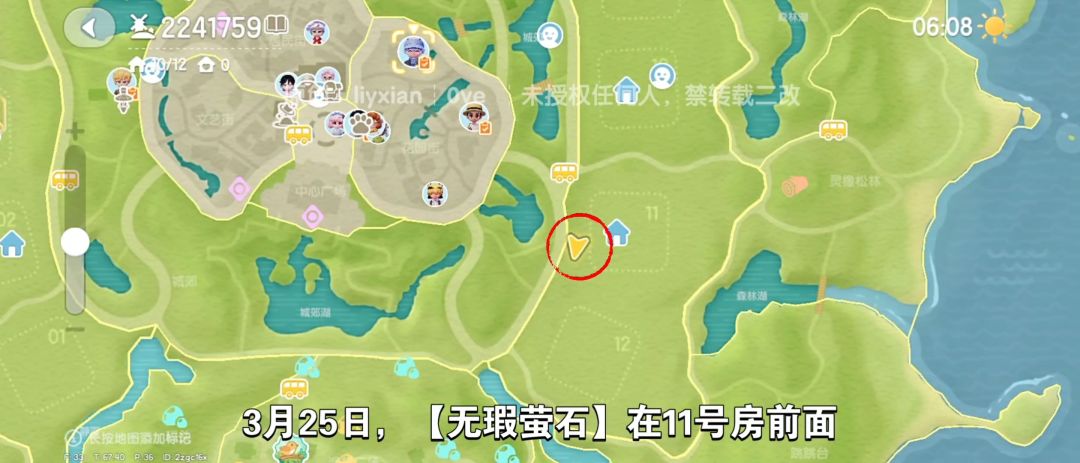 【心动小镇】(3.25)溜溜橡木&无暇萤石 2
