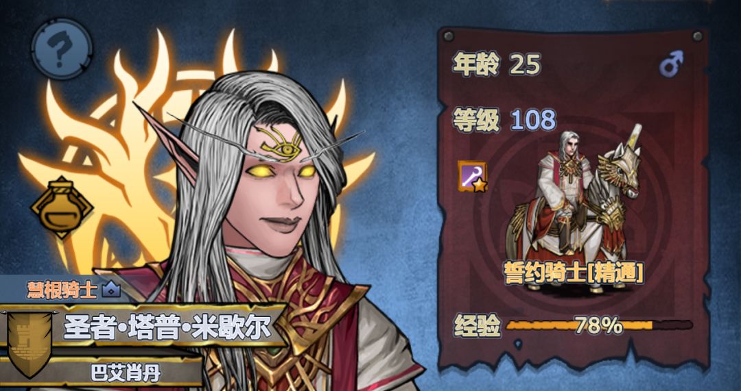 渠道神子大更新 7