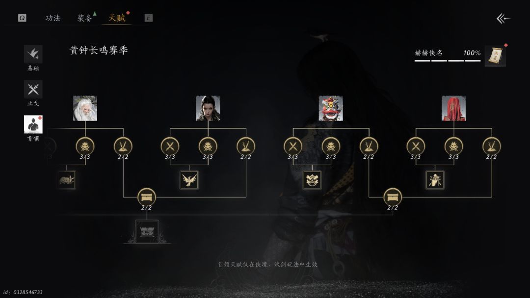 燕云代 9