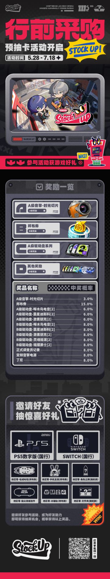 「行前采购」预抽卡网页活动正式开启！参与领音擎、邦布券等奖励