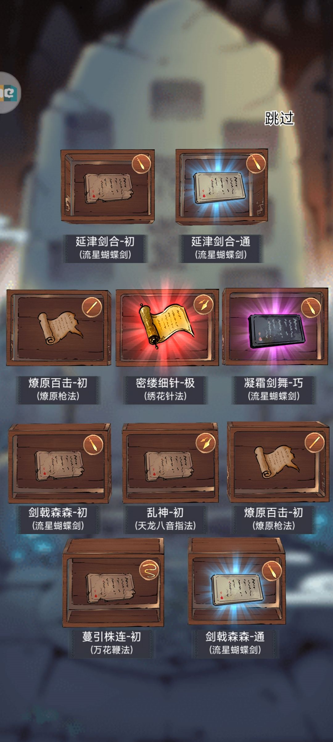 星星游戏 1