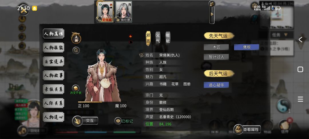 被杀的差点道心破碎 2