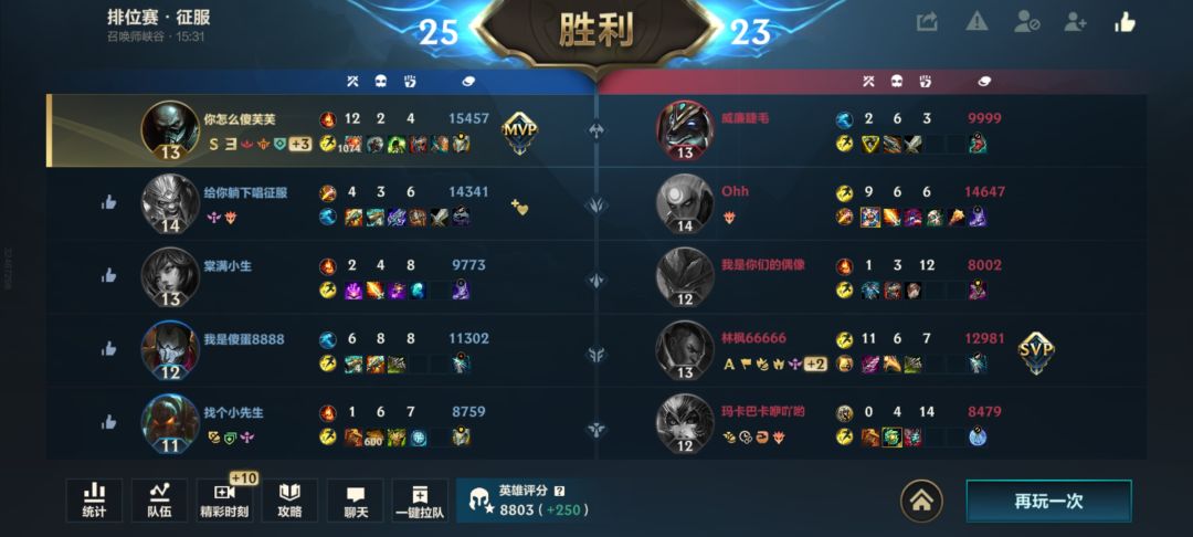 我还以为大顺风呢 2