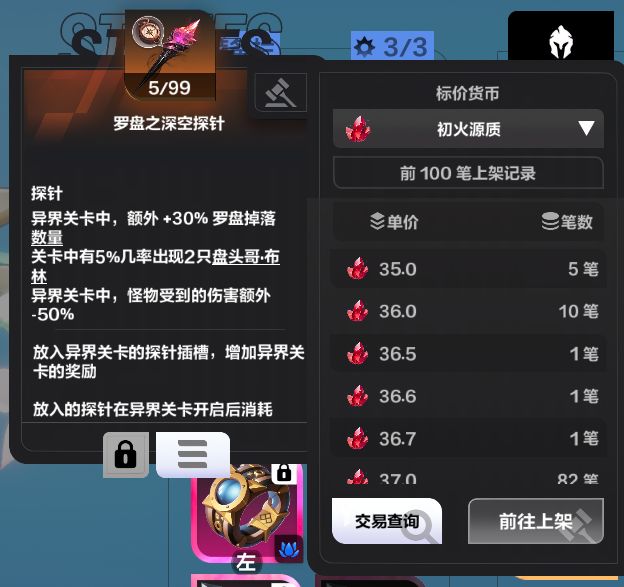 罗盘探针到底谁在用啊截图