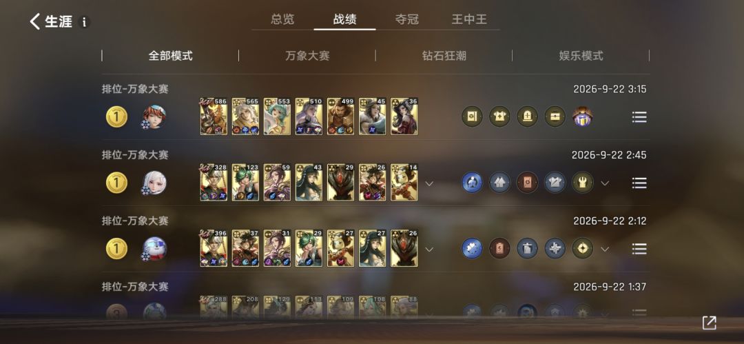 三分倒转确实好玩,装备我都没时间重铸 2