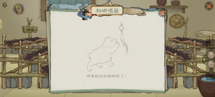 农坊终于毕业了截图