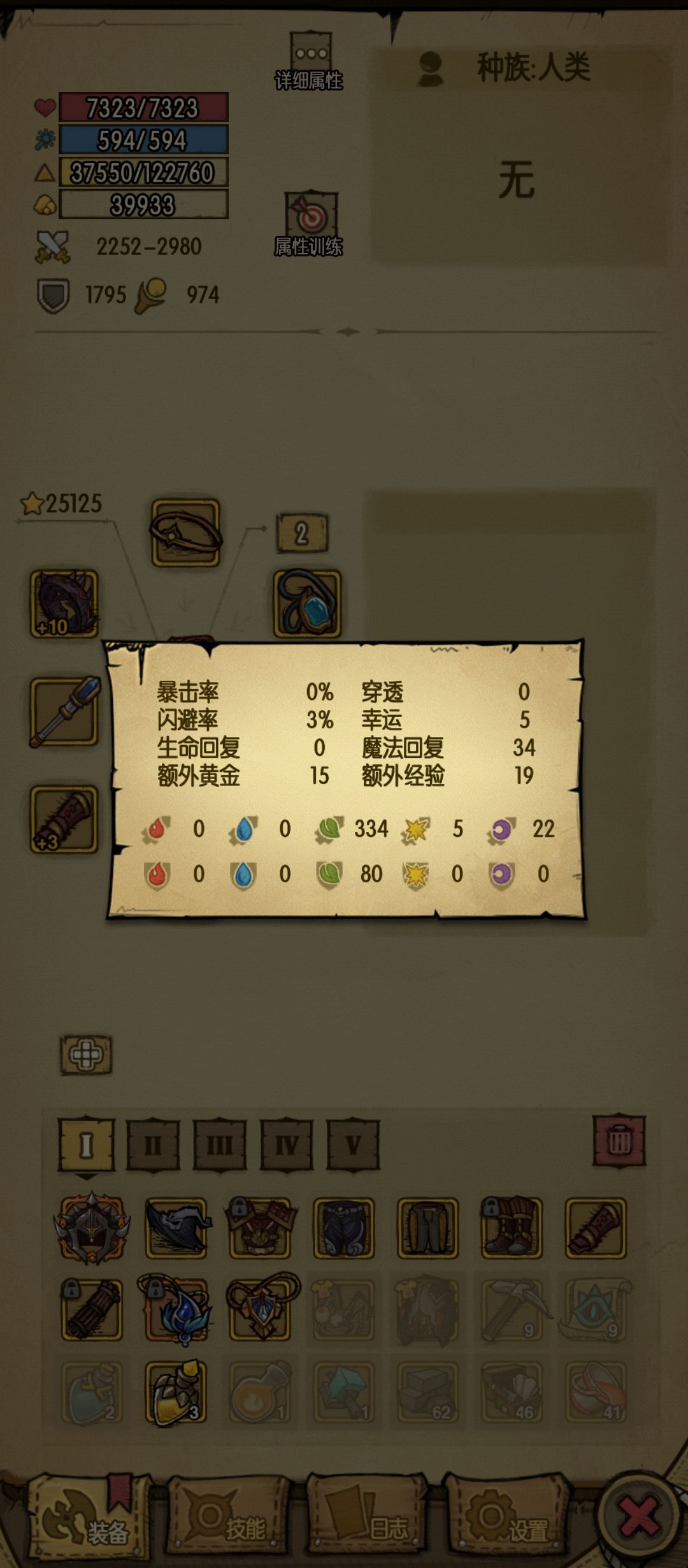 大佬看看我现在大概入门几天的实力 1