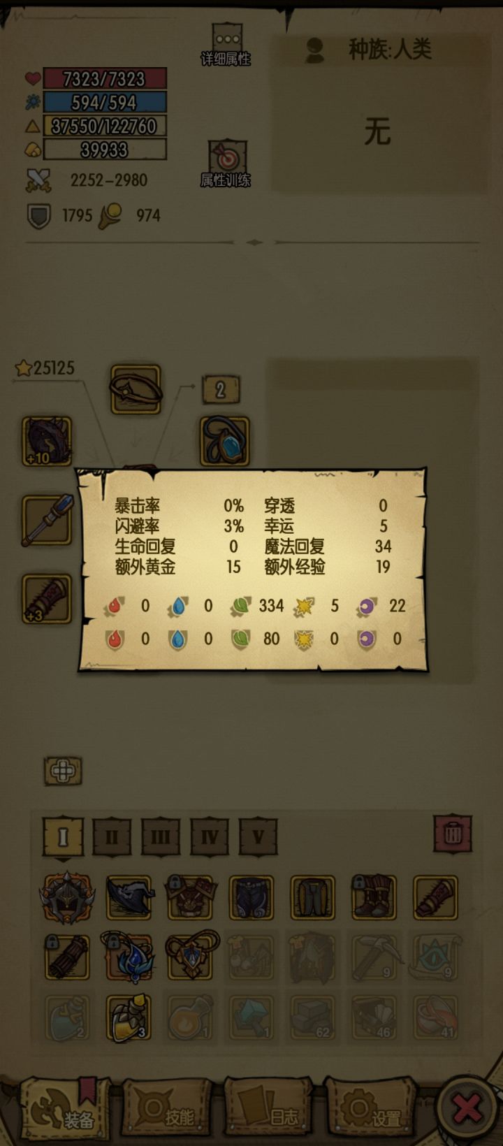 大佬看看我现在大概入门几天的实力截图