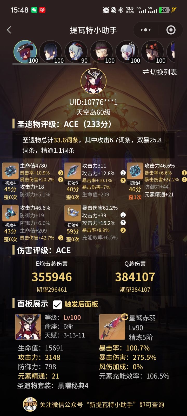 有萌新需要带带吗截图