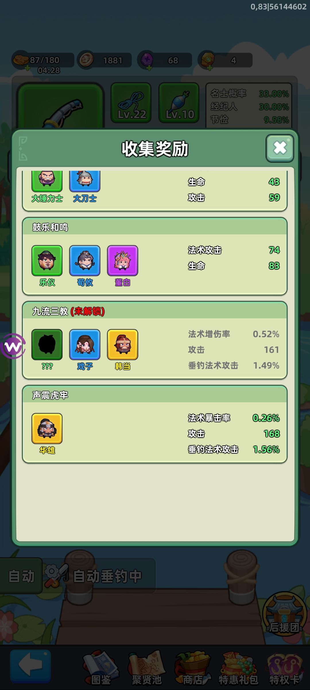 咋这两个硬是不出啊 1
