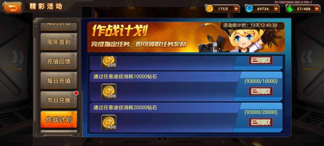 零氪白嫖一个Z级角色,一块就不好养! 1