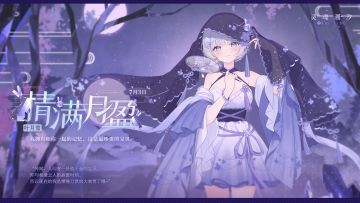 ※倾心誓言※系列时装【叶月雪-情满月盈】