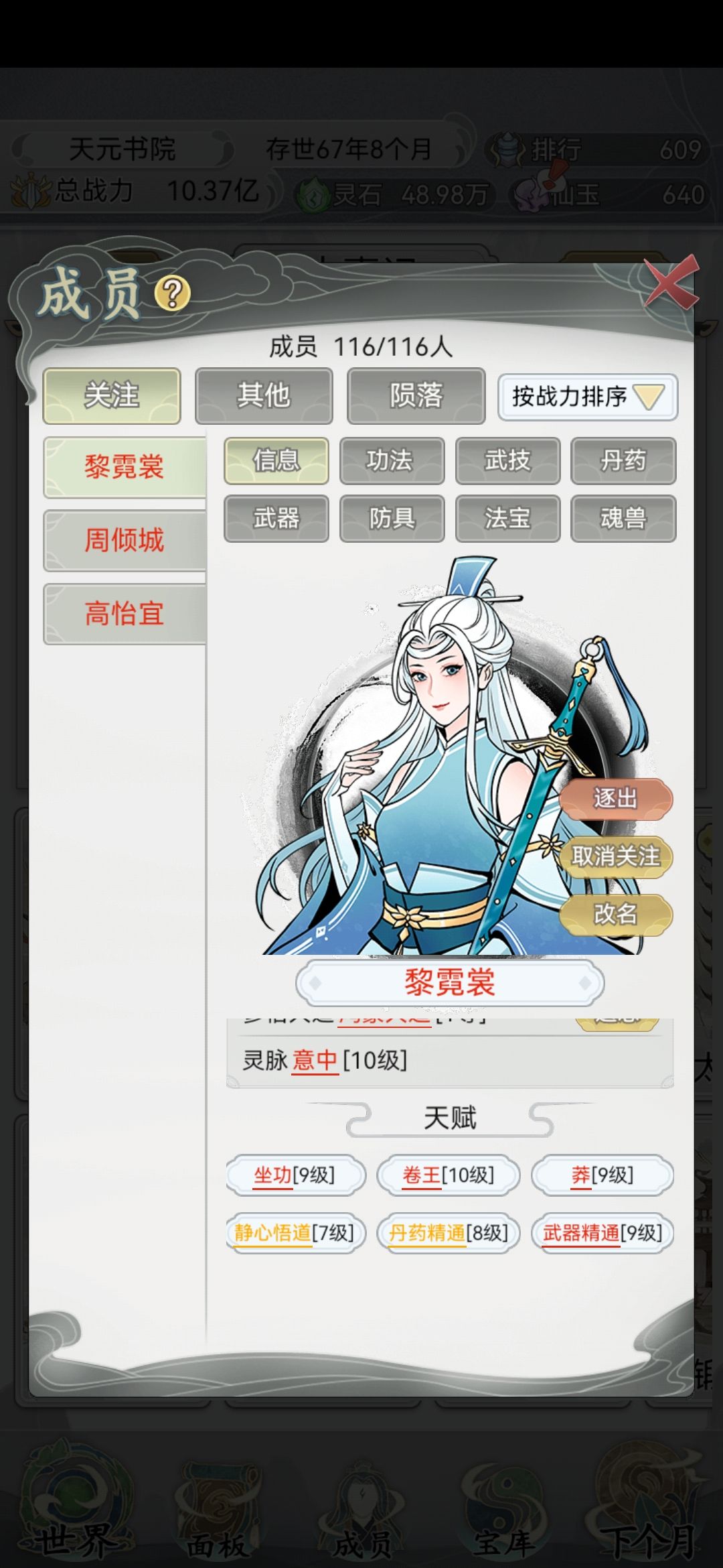 游玩3日,记录一下台柱子。 3