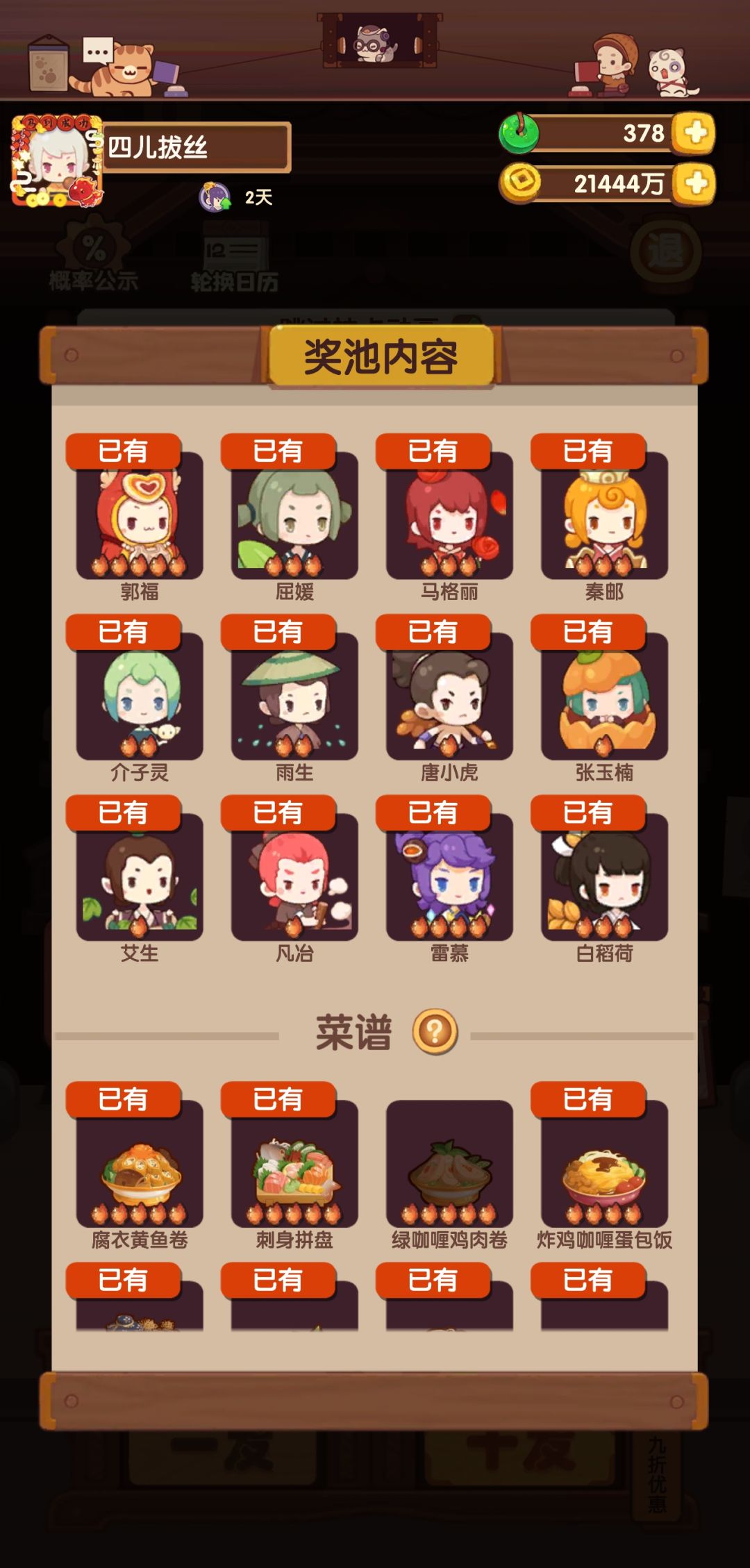 坑都出了绿咖喱鸡肉卷都没有 1