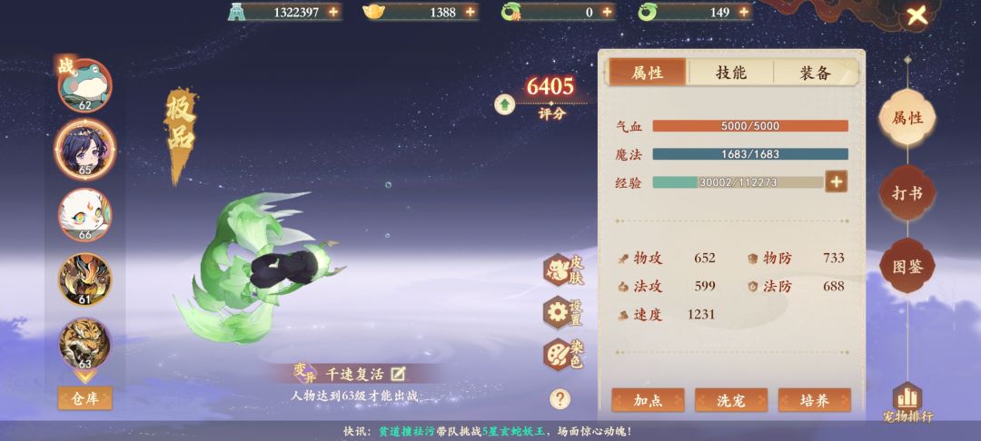 神兽出炉。 2