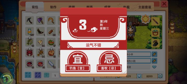 钓鱼宝箱概率低是为什么截图
