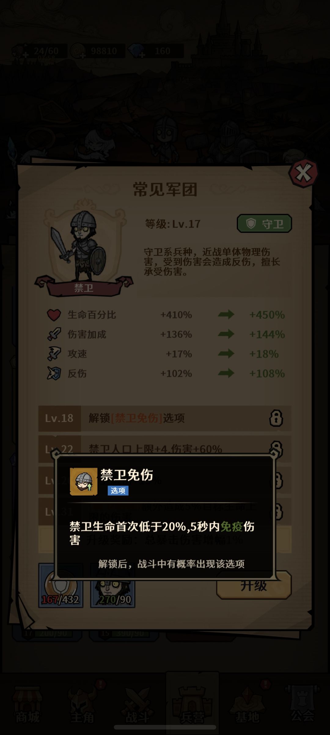 测试游戏小攻略 5