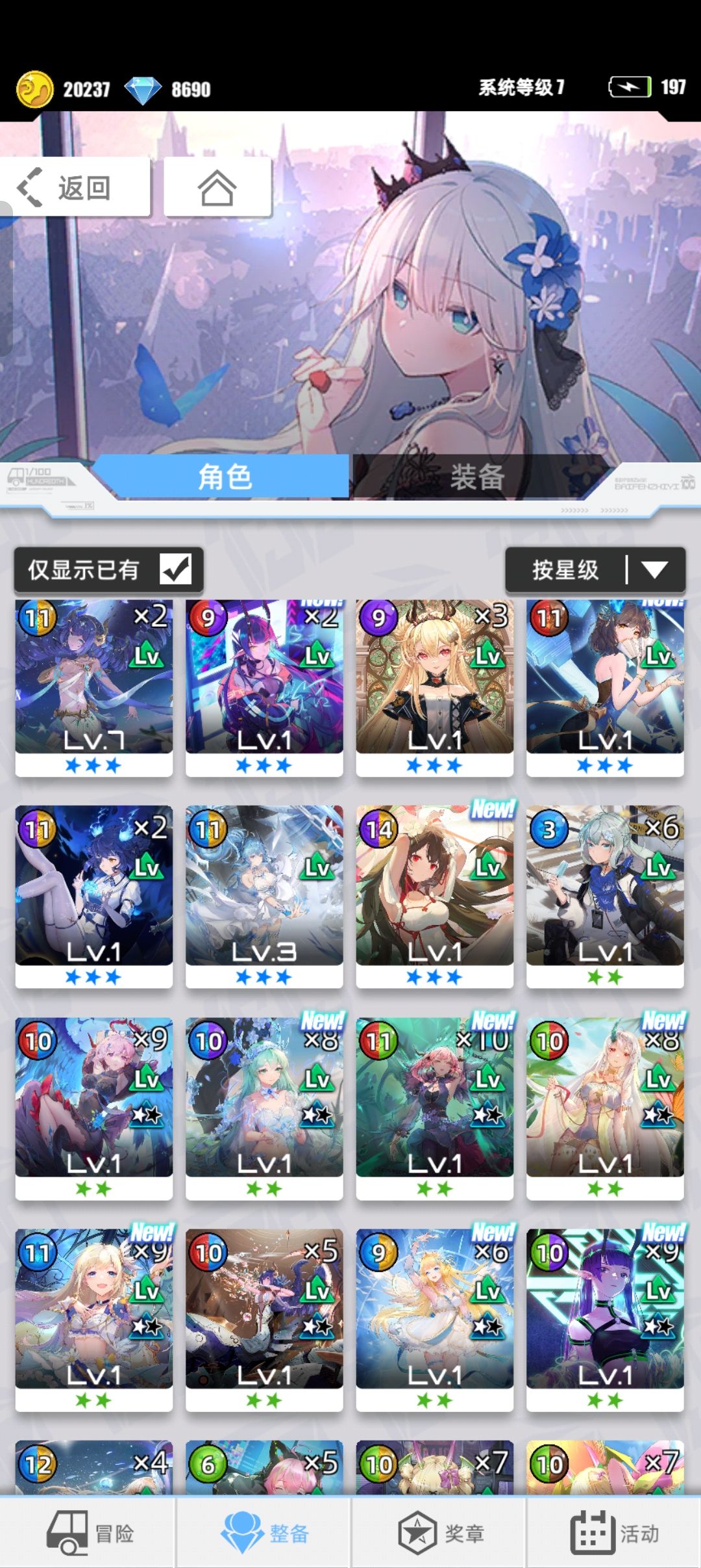 求大佬配队!!! 2