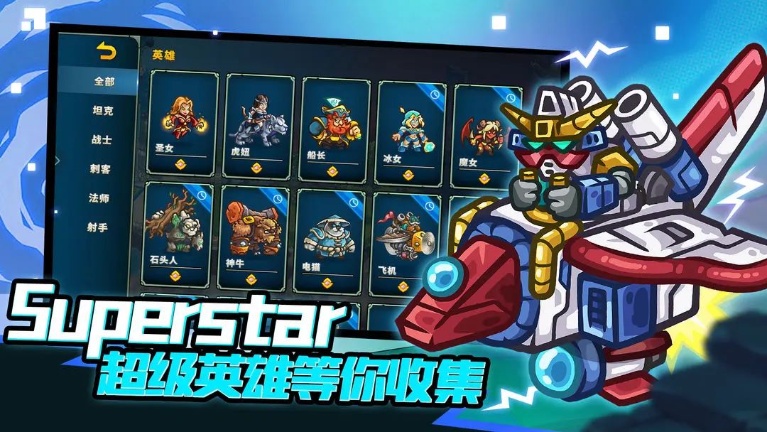 快节奏MOBA手游,《远古群星》测试资格发放 3