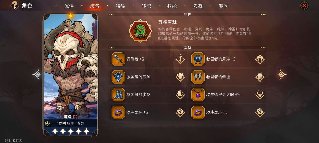 4战士挂机120 2