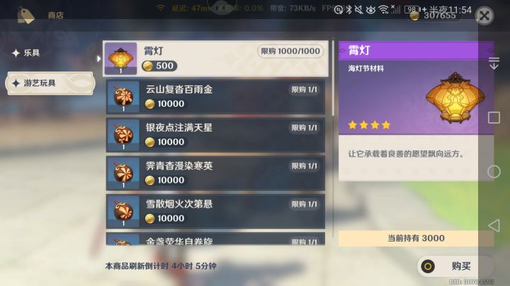 这个灯到底有什么用？[表情_微笑]截图