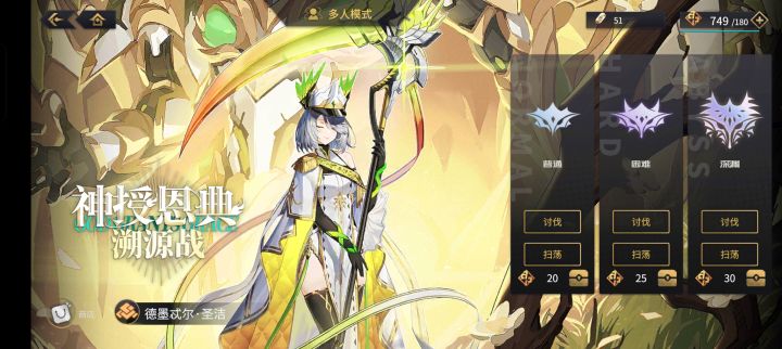 /这个扫荡用不，是啥情况截图