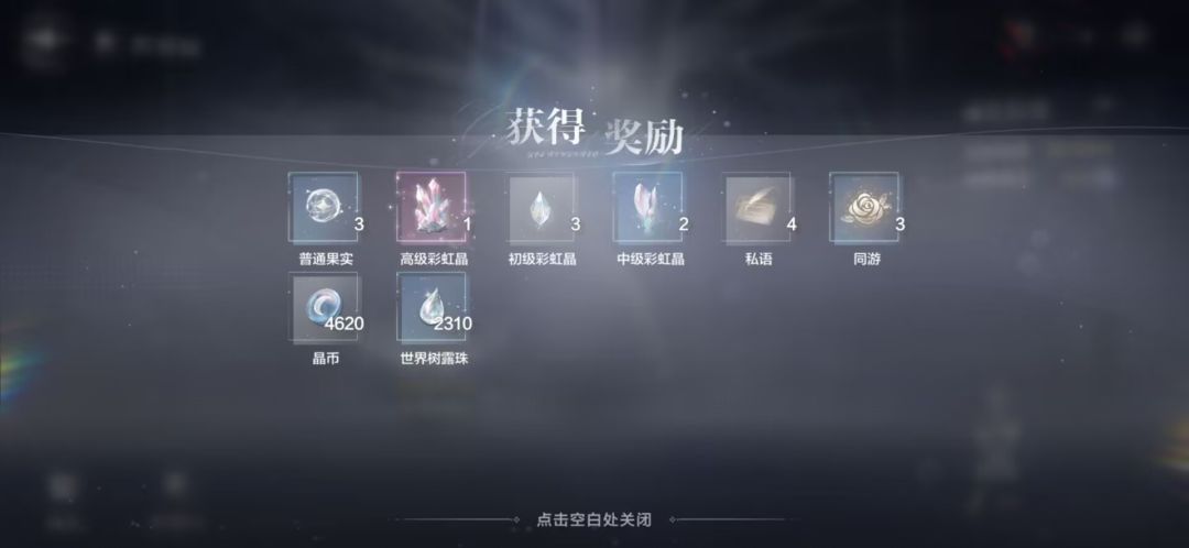 世界树养成录（目前51米商店Lv8）截图