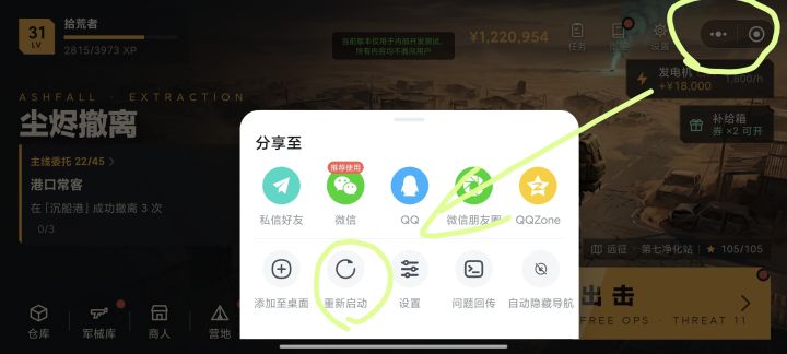 【重要】请更新,旧版有几率丢档截图