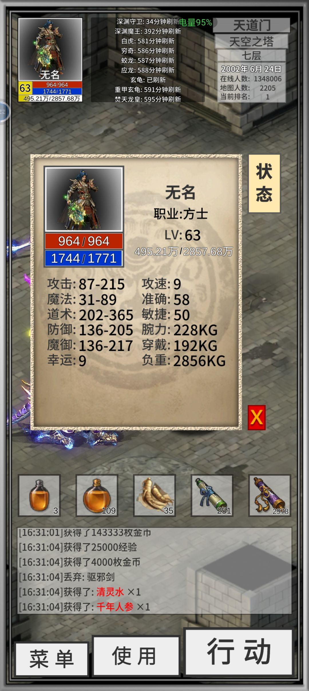 5分钟刮死龙王 3