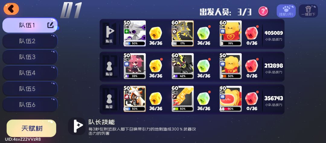 有木有uid邀请 1
