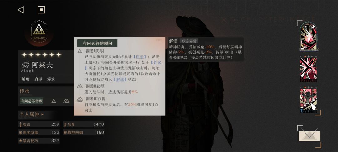 午夜脑测:阿莱夫 1