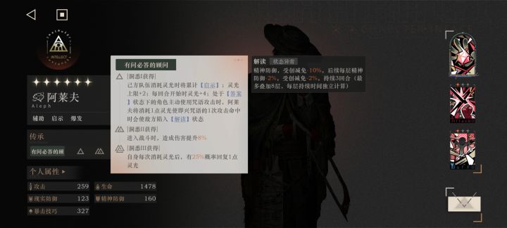 午夜脑测:阿莱夫截图