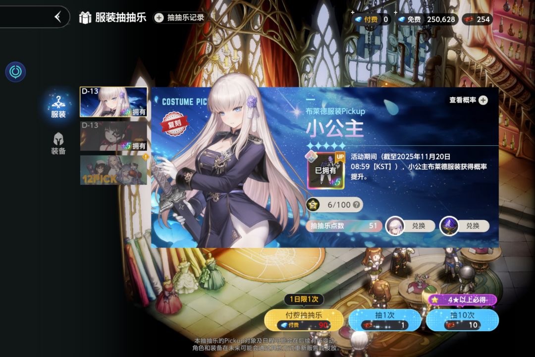 五十抽结束 1