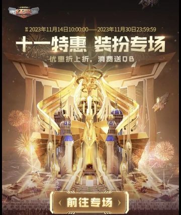 《红警OL》特惠装扮专场重磅推出