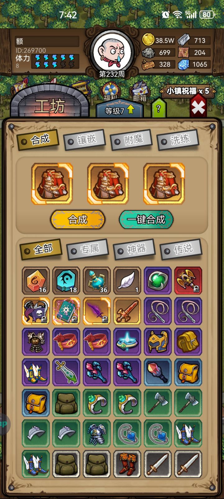 问题我没有富豪[表情_震惊][表情_震惊][表情_震惊]截图