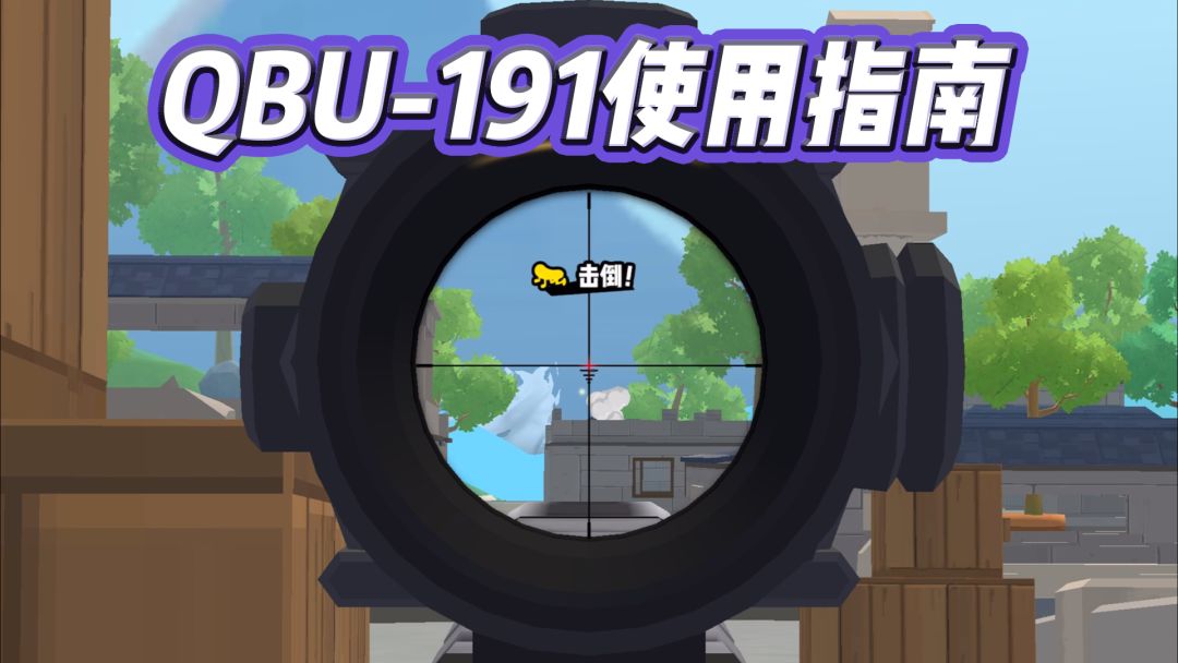 QBU-191使用指南截图