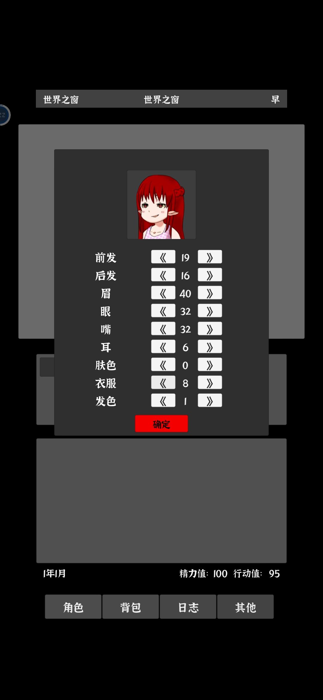 尝试 2
