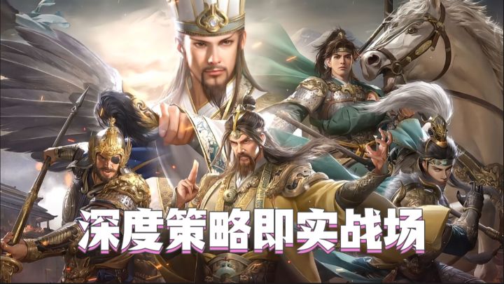 三国即实战场 千人同屏攻城截图