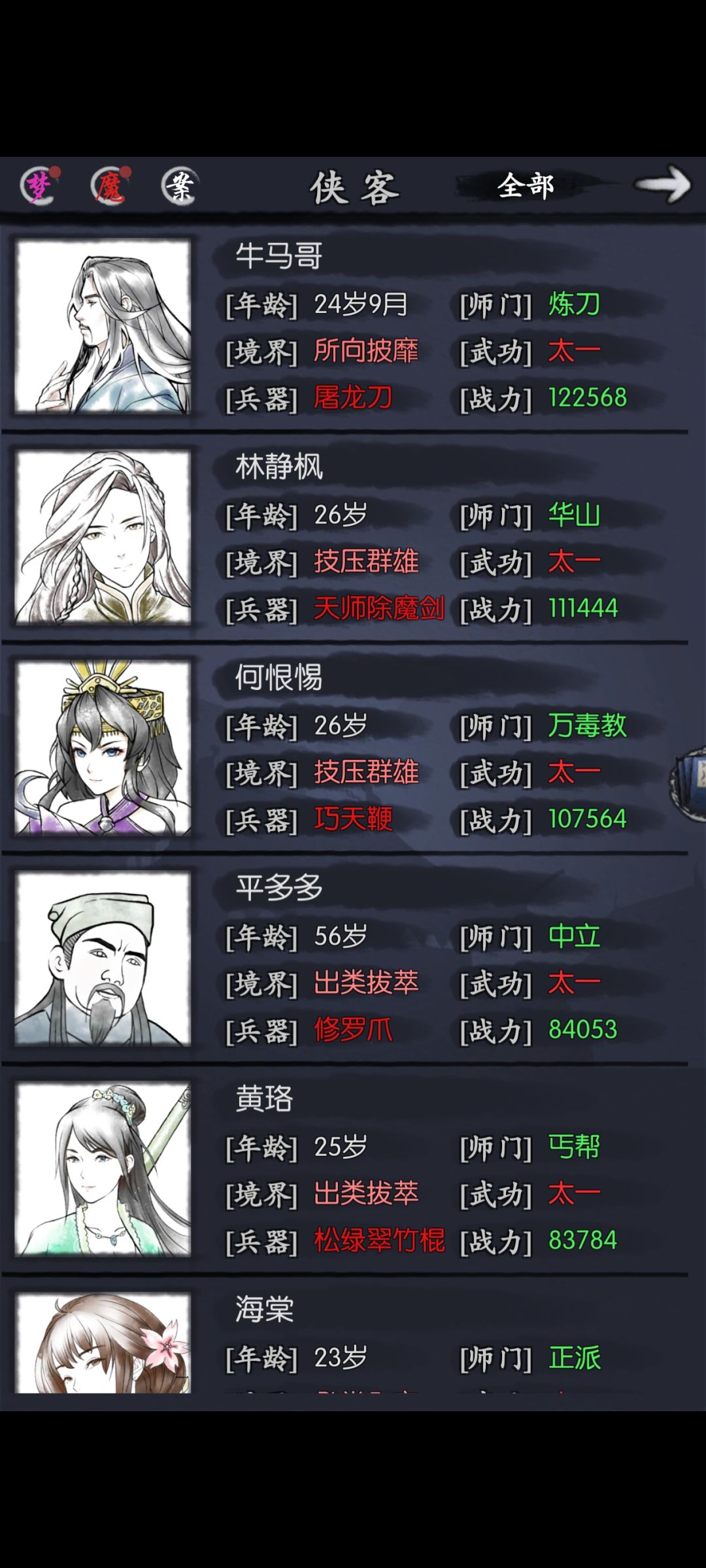 满满的回忆 2