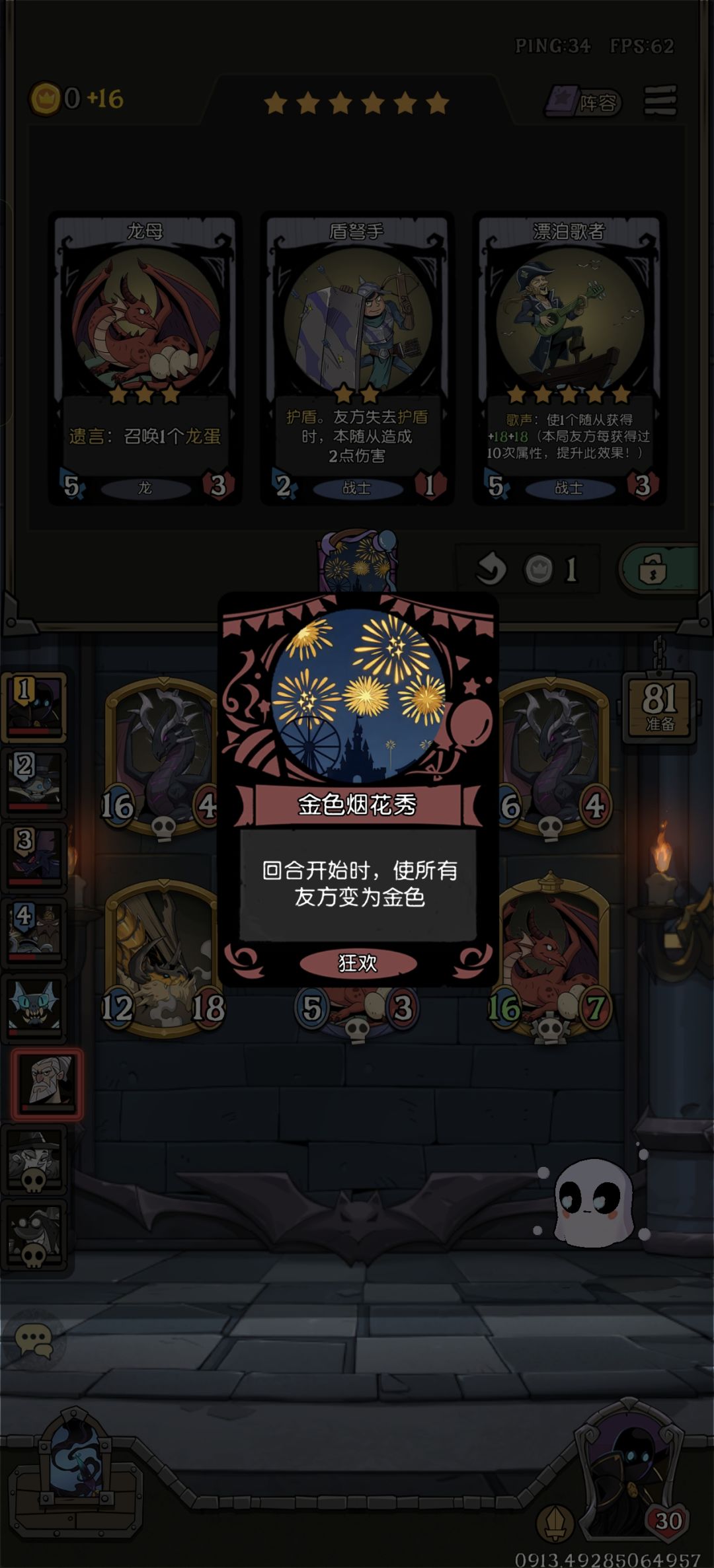 追梦人真追梦了截图