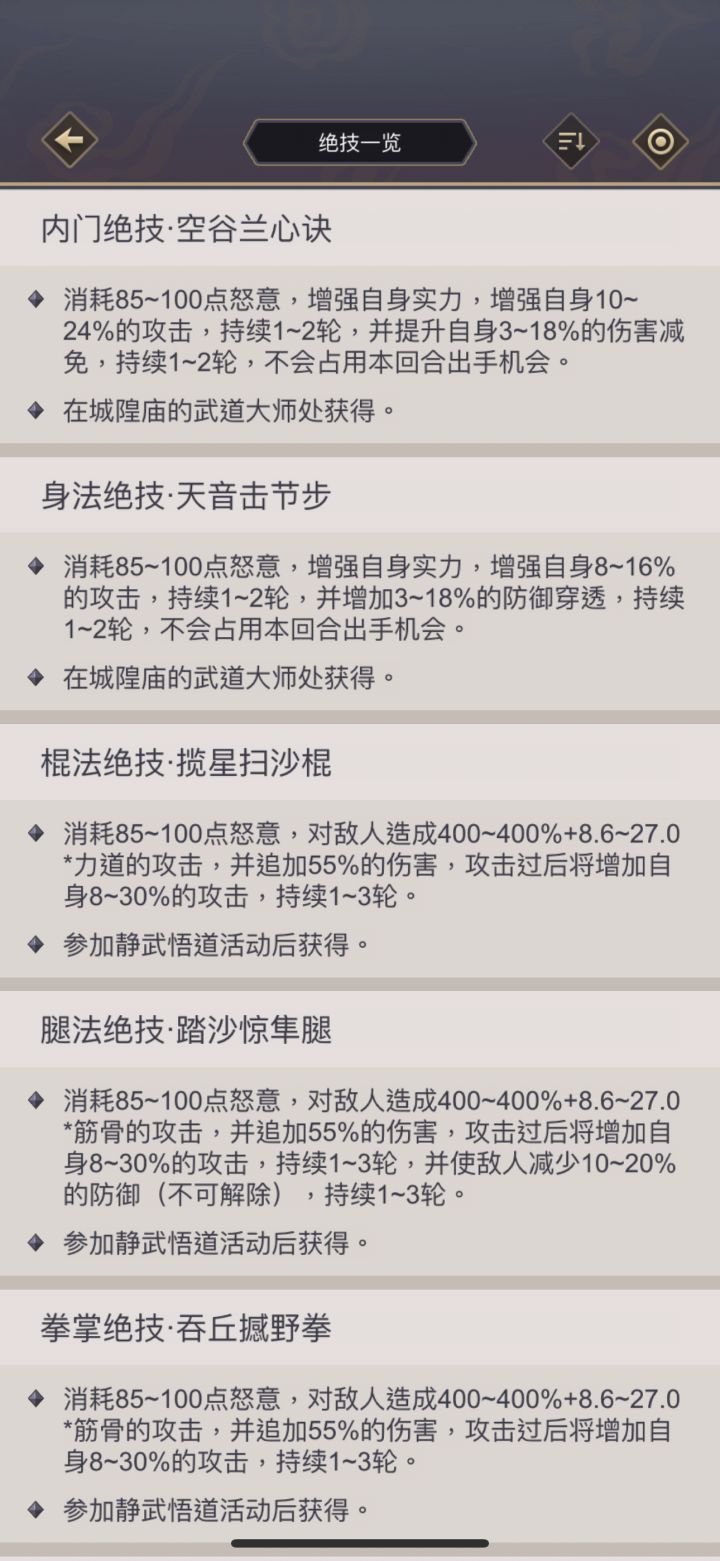 关于两个新绝技的强度讨论截图