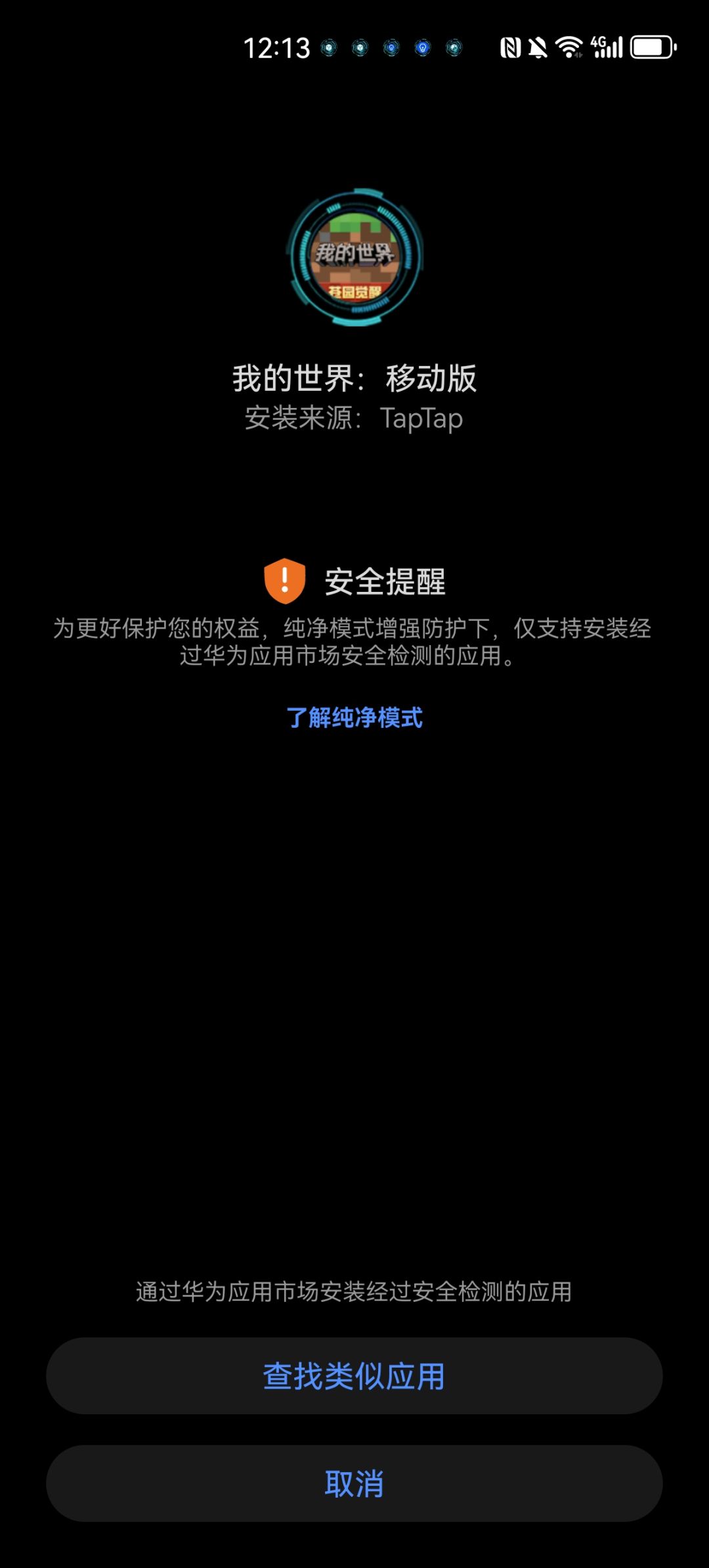 真的很想玩 1