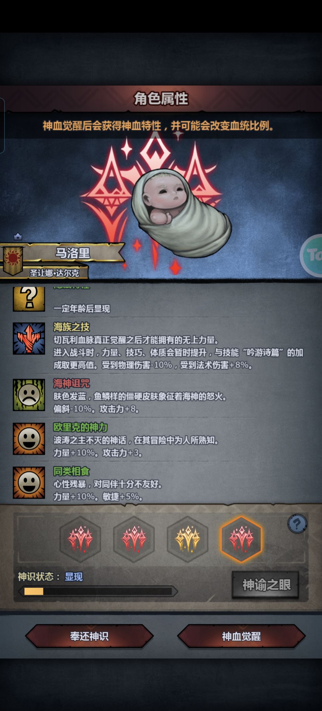 切神女儿怎么样 3